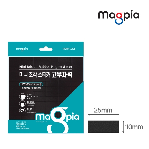 [마그피아] 스티커 고무자석 1025 90조각