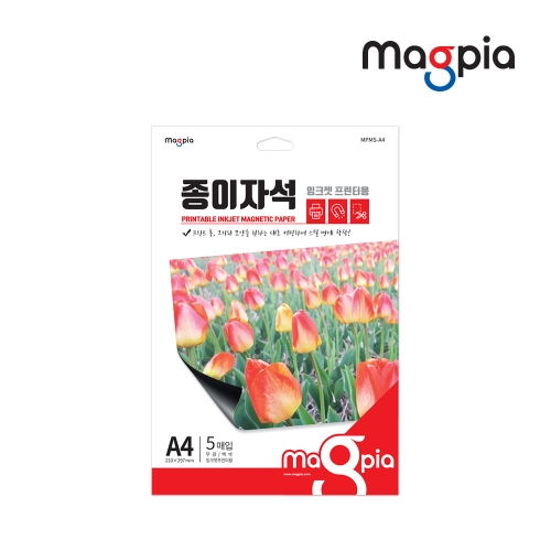[마그피아] 종이자석 A4 5개입 프린터 인쇄가능