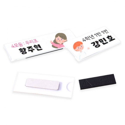 [마그피아] 자석 명찰 사이즈 택1