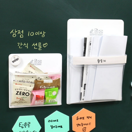 [마그피아] 자석포켓 수납함 대/중/소 택1