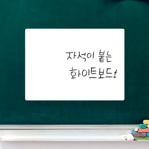 [마그피아] 고무자석 화이트보드 다양한 사이즈 택1