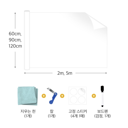 [마그피아] 정전기 화이트보드 사이즈 택1 잘라쓰는 붙이는 보드