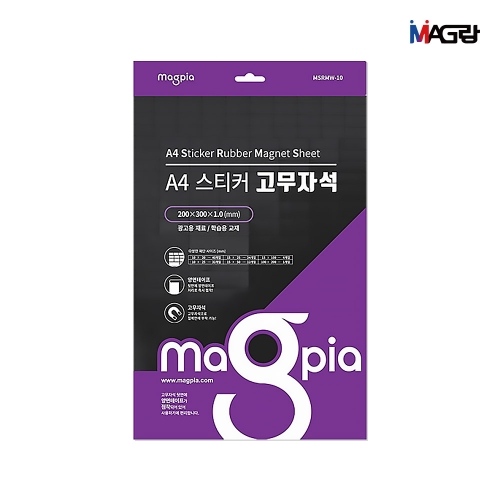 [마그피아] 스티커 고무자석 A4 113조각