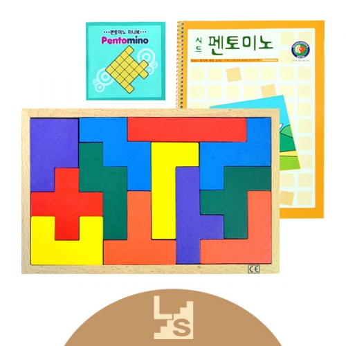 ★단독특가★원목 펜토미노+활용교재