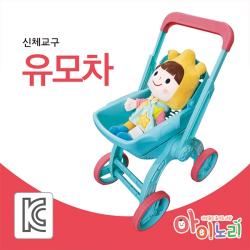 [아이노리] 유모차