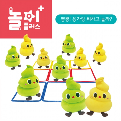 [아이노리] 응가놀이 세트 (또롱이 인형 10개 + 플라스틱 세트)