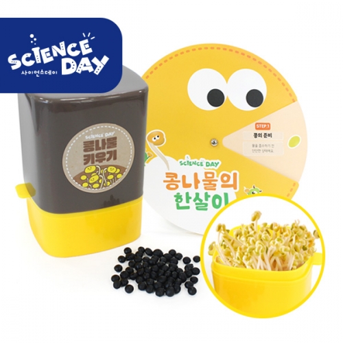 [사이언스데이] 콩나물 키우기 키트 (5인용)
