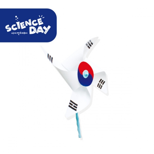 [사이언스데이] 태극기 바람개비 (5인용)