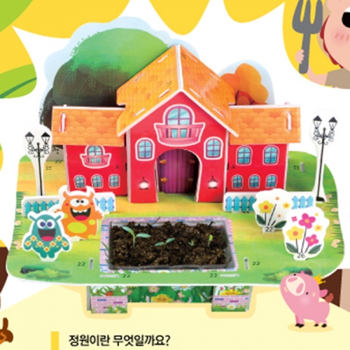 [사이언스데이] 정원이있는집 (스팀과학교구+교재) 홈스쿨링 키트 (5인용)