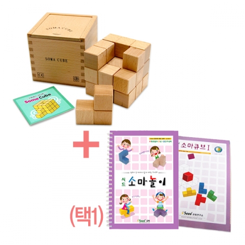 [러닝스텝] (원목) 소마큐브 베이직 + 교재(택 1)