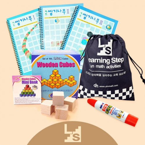 [러닝스텝] 2.5cm비취목 쌓기나무+활용교재1,2,3단계(선택1권)+목공풀+쌓기나무주머니