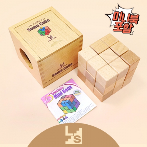 [러닝스텝] 원목 소마큐브 딜럭스 (고급 보관함, 미니북 / 스펀지 방영)