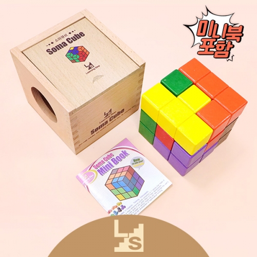 [러닝스텝] 칼라 소마큐브 딜럭스 (고급 보관함, 미니북 / 스펀지 방영)