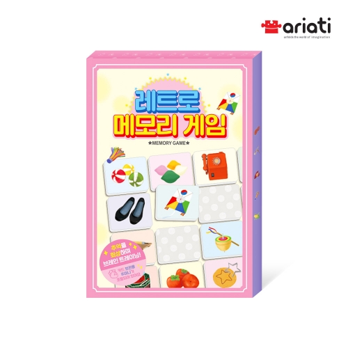 [아리아띠] 레트로 메모리게임