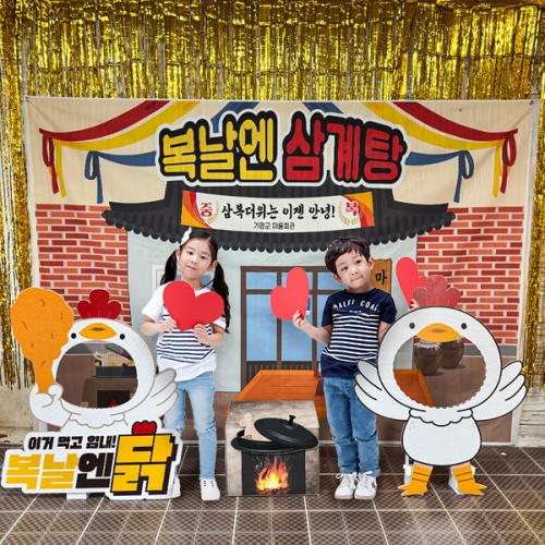 [파티붕붕]복날엔 닭 파티세트 02 / 삼계탕 초복 행사 판넬 포토존 복날 이벤트 소품