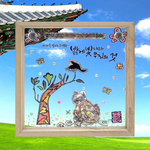 따라쓰는 캘리그라피 아크릴 전통자개스티커 정사각 투명액자 꾸미기(2종 중 택1)