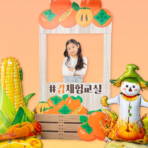 [파티붕붕] 가을 배경 세트 08 / 감따기 체험 교실 판넬 풍선 포토존 장식 가을 체험학습 소품