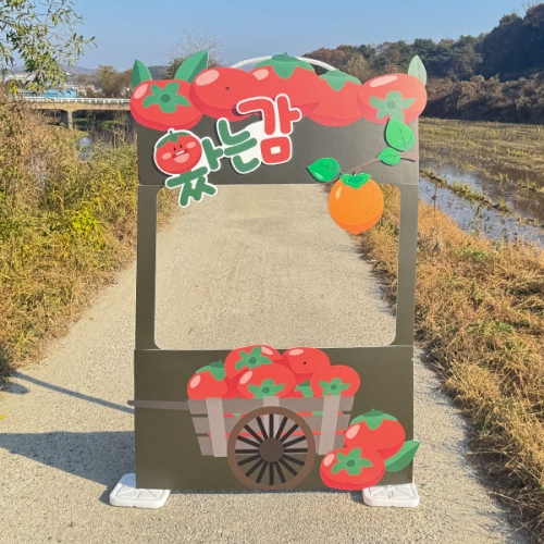 [파티붕붕] 왔는감 포토존 137 / 감따기 체험 대형 프레임 보드 가을 감 체험학스 판넬 포토존