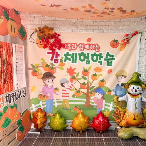 [파티붕붕] 가을 배경 세트 09 / 가을 부모 참여수업 현수막 가을 감체험 보드 포토존 풍선 장식