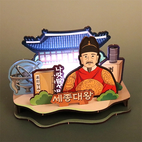 [아이디몬] 우드 DIY 역사 우드시어터 세종대왕