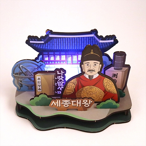 [아이디몬] 우드 DIY 역사 우드시어터 세종대왕