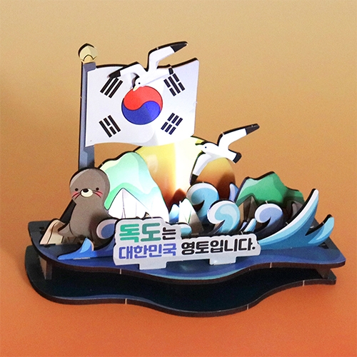 [아이디몬] 우드 DIY 역사 우드시어터 독도