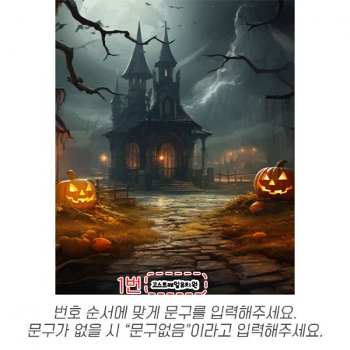 [파티붕붕] H6352 할로윈파티 현수막 / 할로윈 호박 유령성 현수막 할로윈데이 포토존 꾸미기