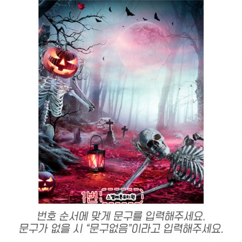 [파티붕붕] H6353 현수막 / 할로윈 무덤 현수막 할로윈파티 대형 포토존 장식 용품
