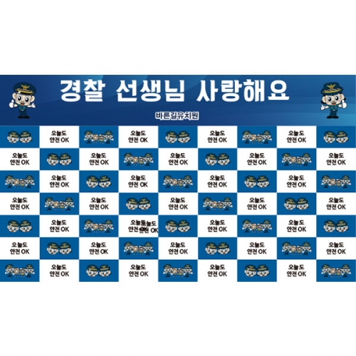 [파티붕붕] D6345 교통 안전 현수막