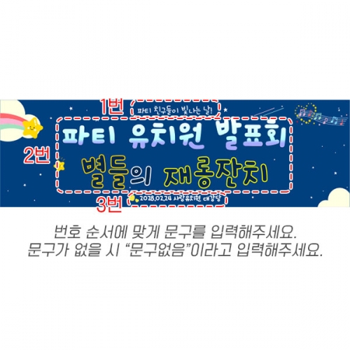 [파티붕붕] D6368 현수막