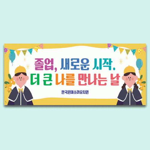 [파티붕붕] D6374 현수막