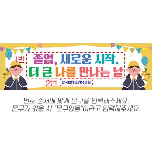 [파티붕붕] D6374 현수막