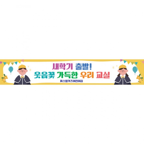 [파티붕붕] D6374 현수막