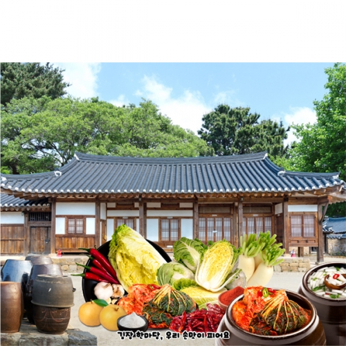 [파티붕붕] D6383 현수막 / 어린이집 김장 현수막 유치원 김장담그기 체험 포토존 제작