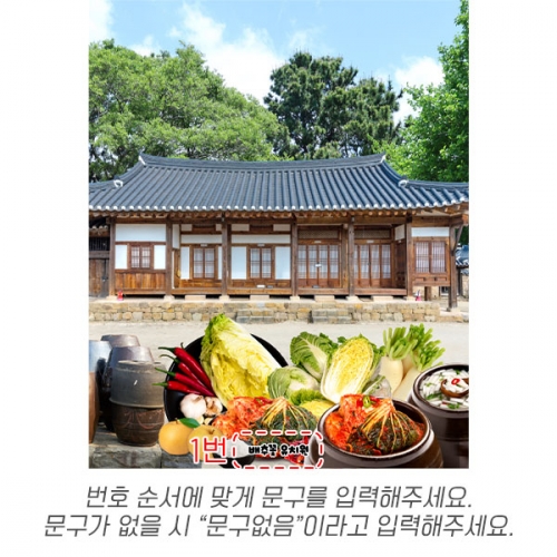 [파티붕붕] D6383 현수막 / 어린이집 김장 현수막 유치원 김장담그기 체험 포토존 제작