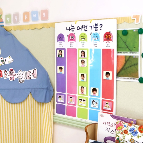 클래스 감정보드 유치원 어린이집 오늘의 기분 감정표현