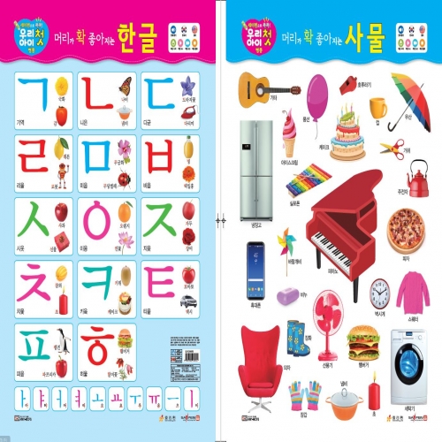 우리 아이 첫 병풍