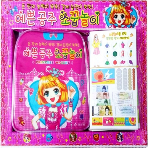 예쁜 공주 소꿉놀이