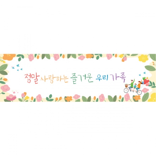 [파티붕붕] D6237 현수막