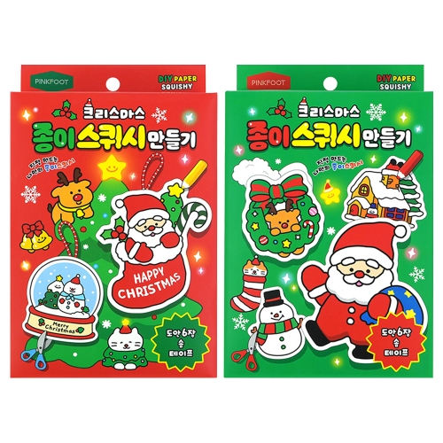 크리스마스 종이 스퀴시 만들기 (4개)