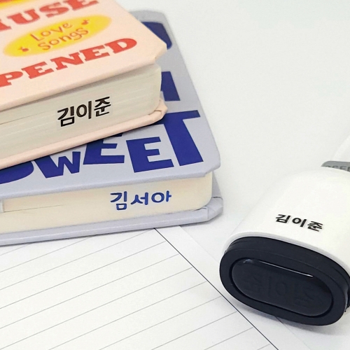 KC인증완료 에그 네임스탬프 안전한 우리아이 이름도장 스템프 수제 도장만들기