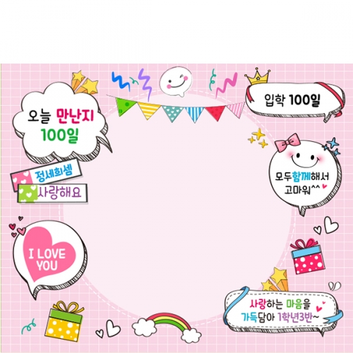 [파티붕붕] D5942 입학 백일 현수막 / 유치원 학교 100일 축하 포토존 현수막 제작