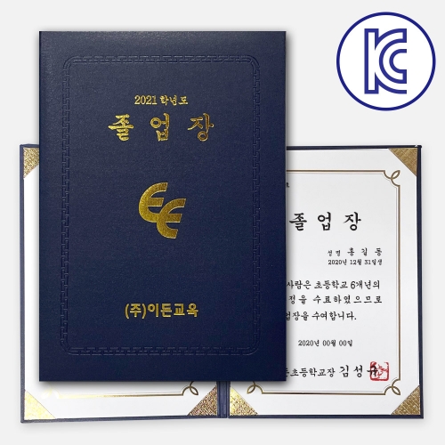 졸업장 포크러스 케이스