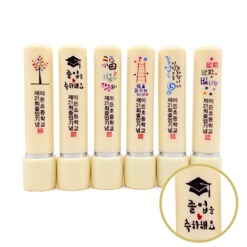 샤이니 만년 졸업도장 시리즈_샤이니 아이보리