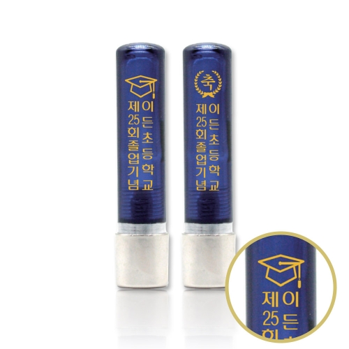 메탈 샤이니 만년 졸업도장 시리즈_C.메탈 샤이니 블루