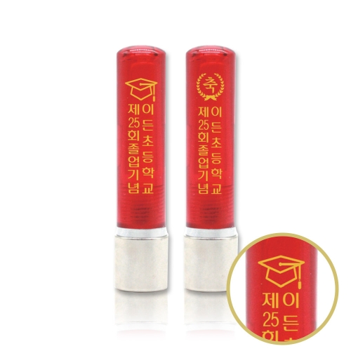 메탈 샤이니 만년 졸업도장 시리즈_D.메탈 샤이니 레드
