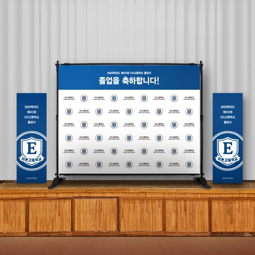 졸업/입학 각종행사 강당용 표준형 포토월