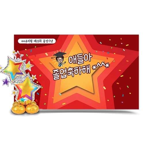 졸업식 행사기념 벌룬포토존