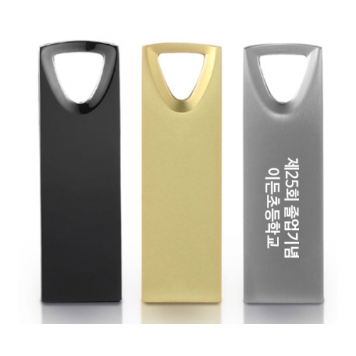 메탈 USB 메모리 생활방수형