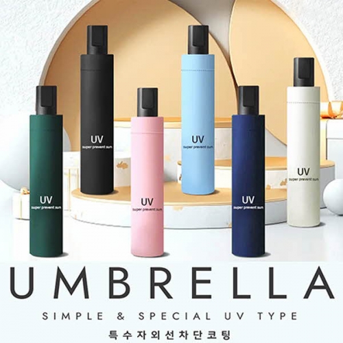 미니멀 칼라 UV 엄브렐라 3단수동